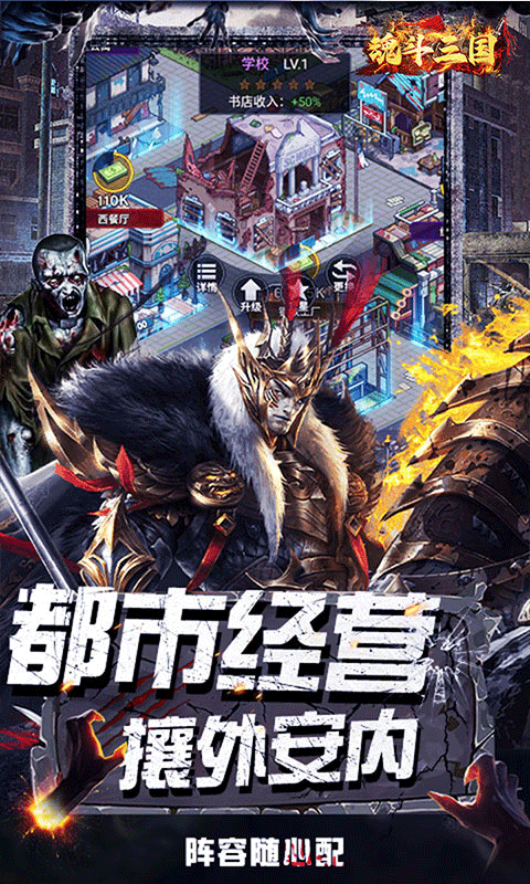 魂斗三国(0.1折丧尸围城)