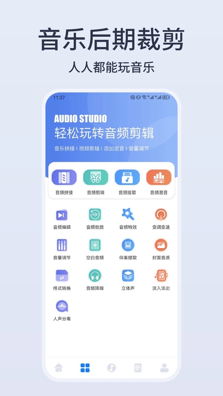 卡音音乐app官方版下载