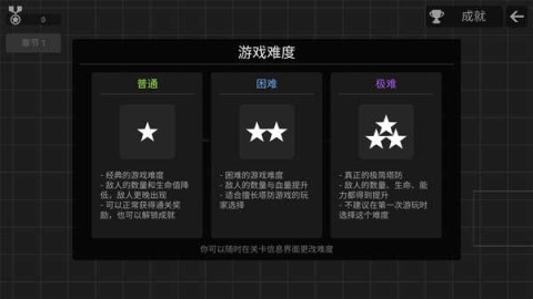 极简塔防正式版下载