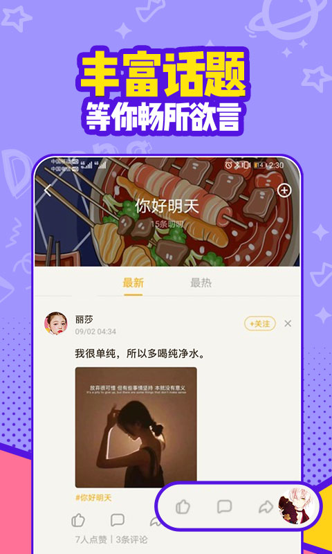 有信app下载安装免费版