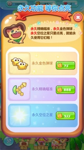 开心泡泡猫官方正版游戏版本
