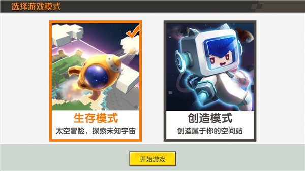 星河漂流记正版下载