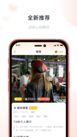 桔子相亲app下载安装最新版