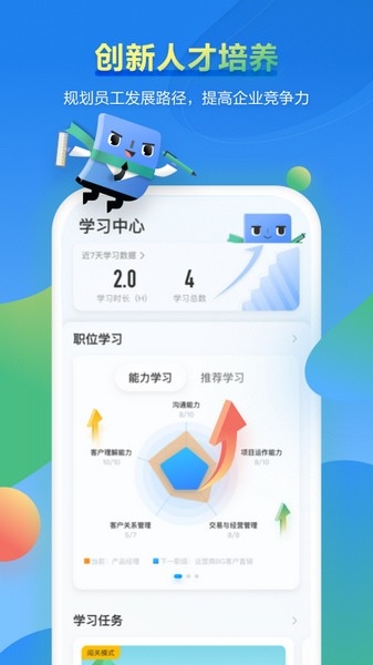 时习知app下载
