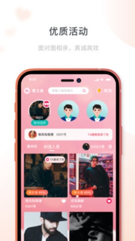 桔子相亲app下载安装最新版