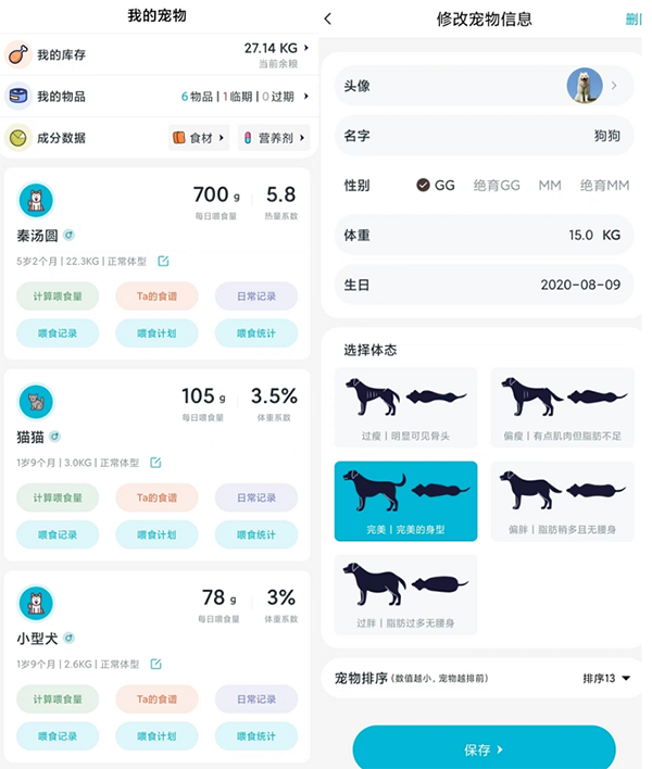 嗷呜猫狗食谱app下载安装最新版