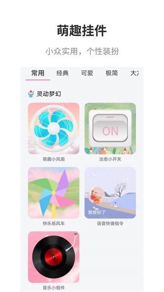 互动桌面下载安装免费版