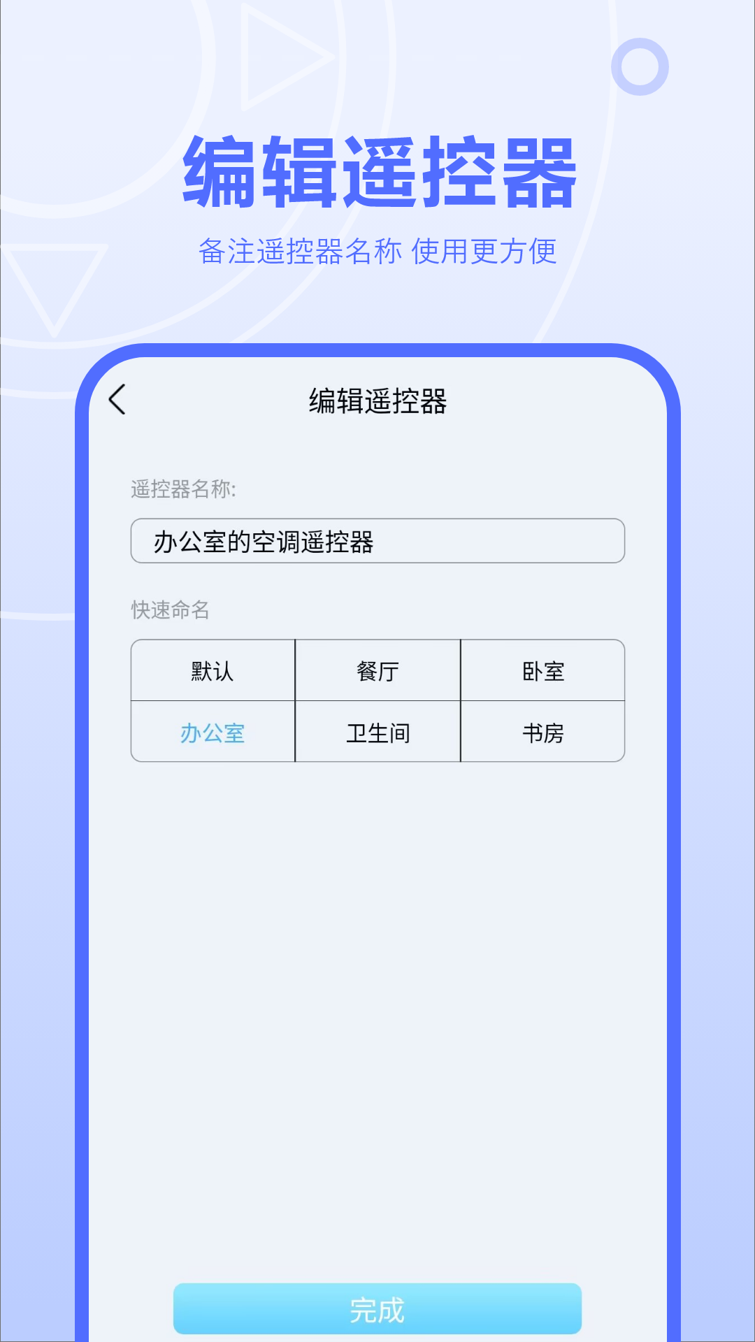 红外线遥控器万能通用下载