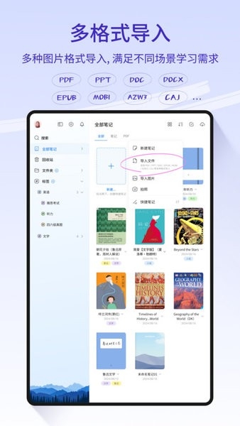 starnote笔记app免费下载安装