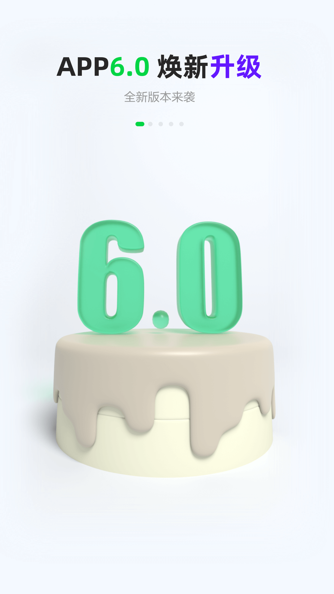 Gofun共享汽车下载