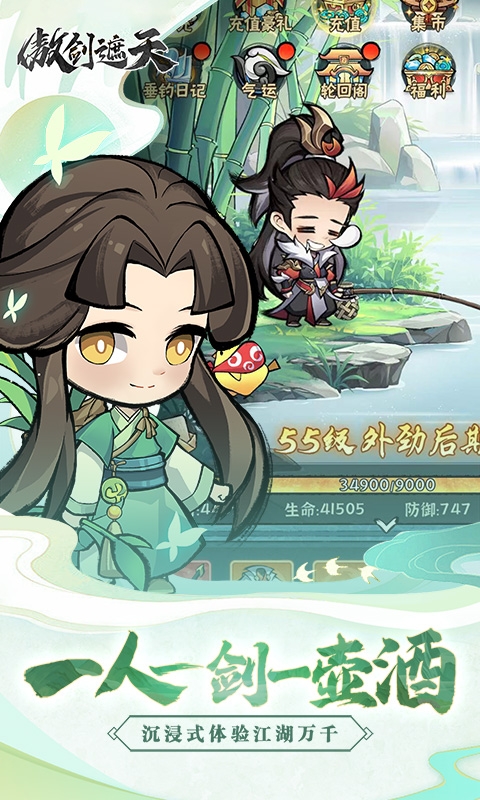 傲剑遮天手游官网版