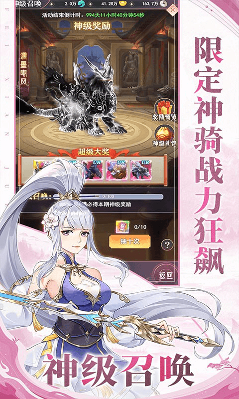 飞仙诀手游官网版