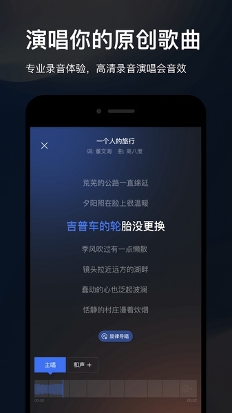 音控app下载免费版