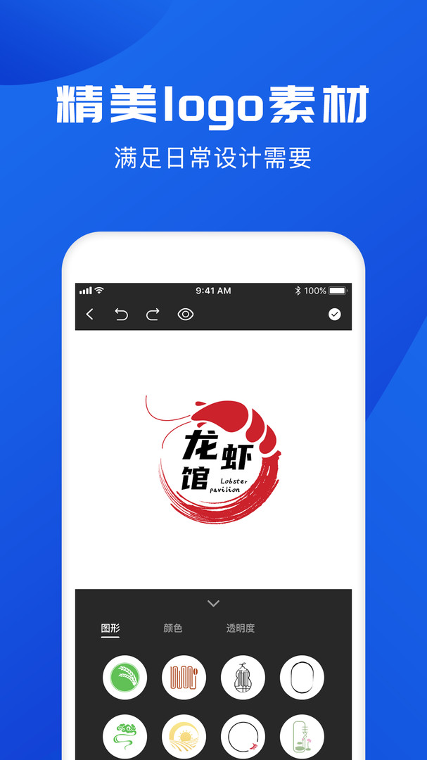 logo制作免费生成器