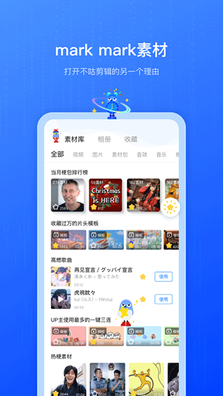 不咕剪辑官方版下载