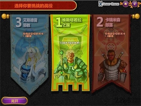 城邦争霸手机版下载