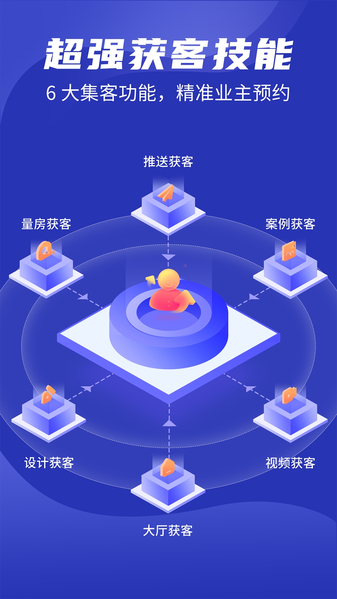 房子装修设计app