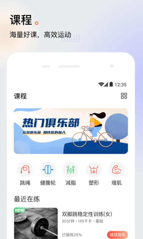 派健康app下载安装