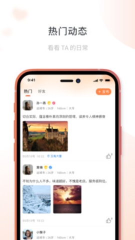 桔子相亲app下载安装最新版