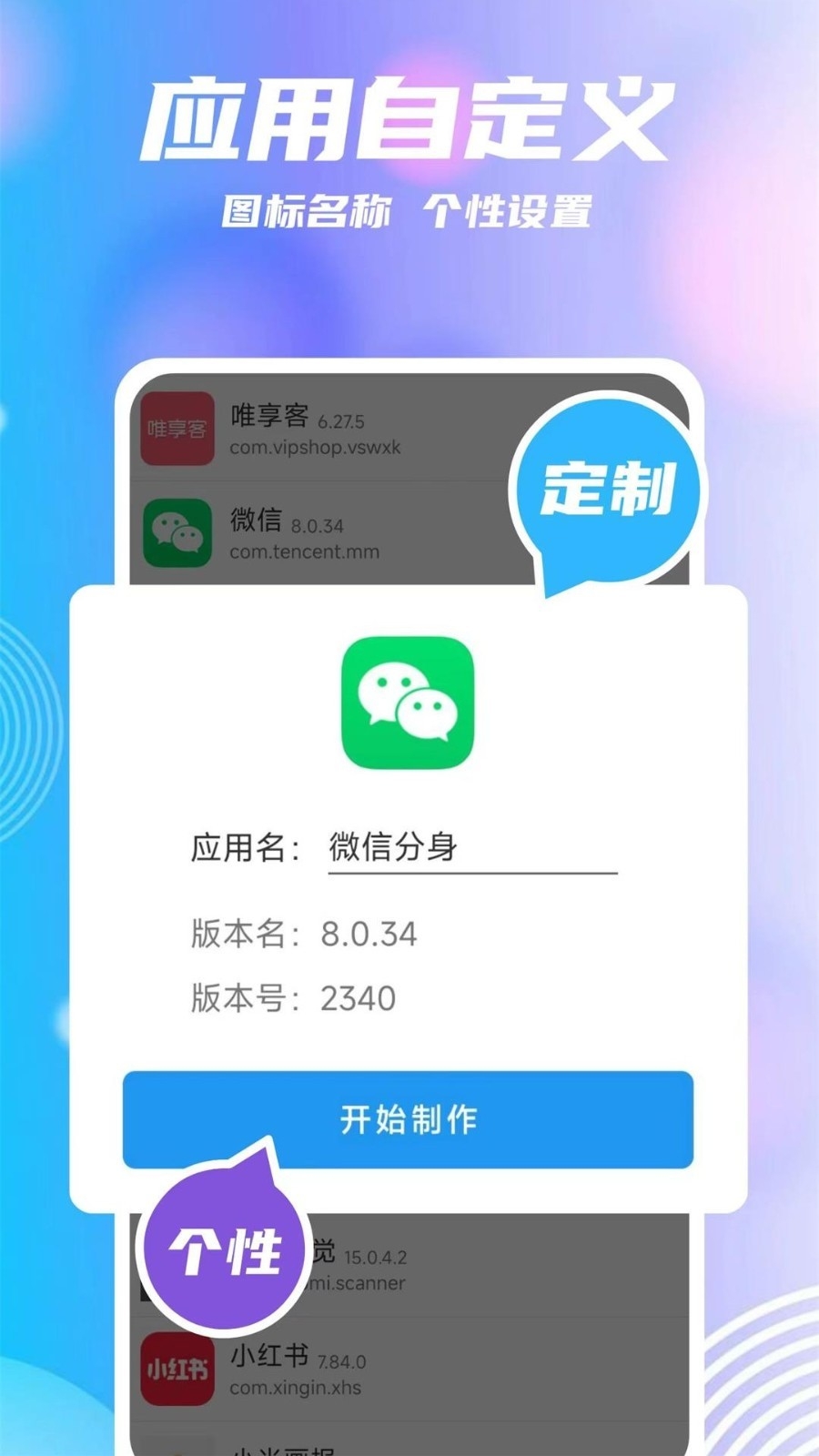 团团分身最新版本下载