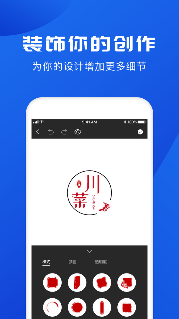 logo制作免费生成器