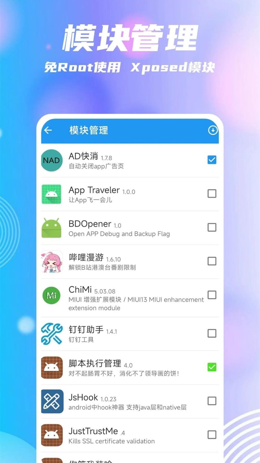 团团分身最新版本下载