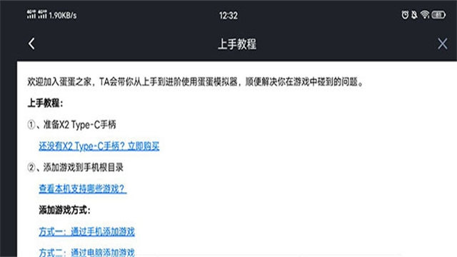 switch模拟器手机版下载