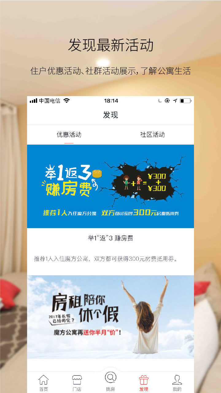 魔方生活app下载安装最新版本