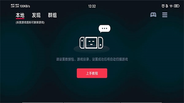 switch模拟器手机版下载