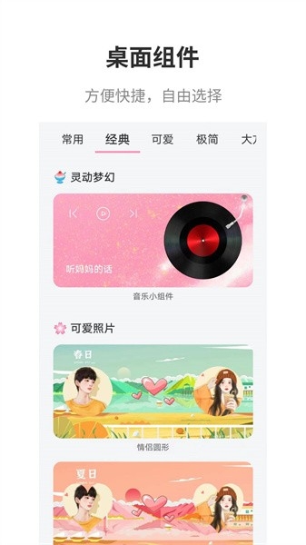 互动桌面下载安装免费版