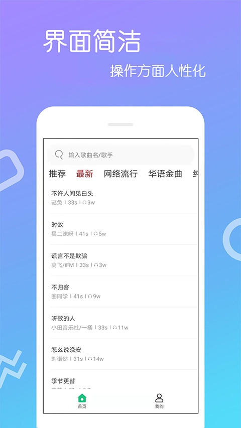 免费铃声手机版下载