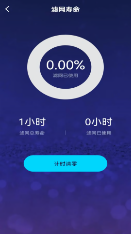夏普新空气app下载安装官网版