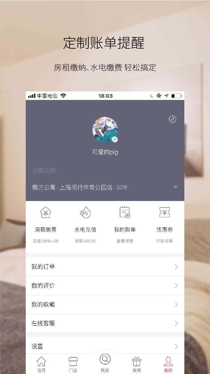 魔方生活app下载安装最新版本