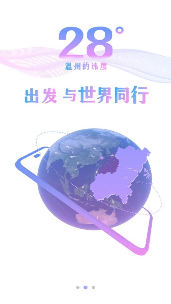 温度新闻app下载安装最新版本