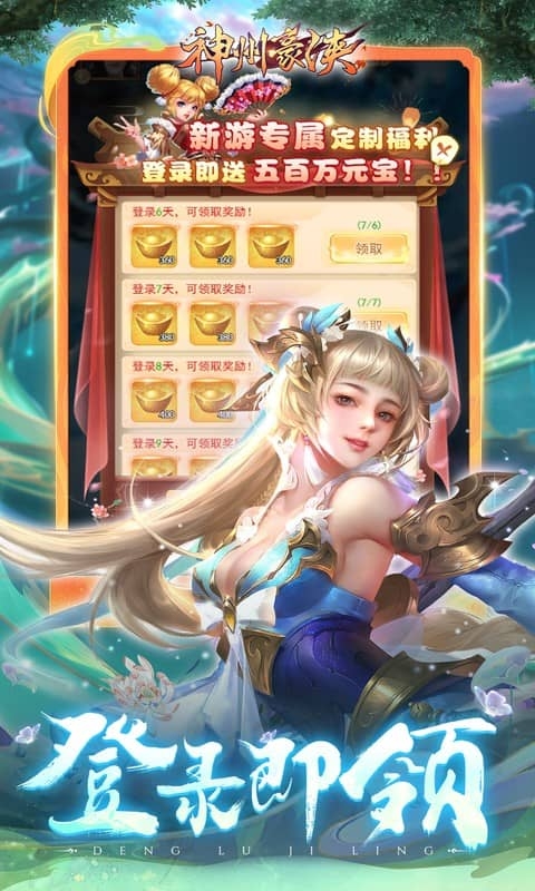 神州豪侠手游官网最新版