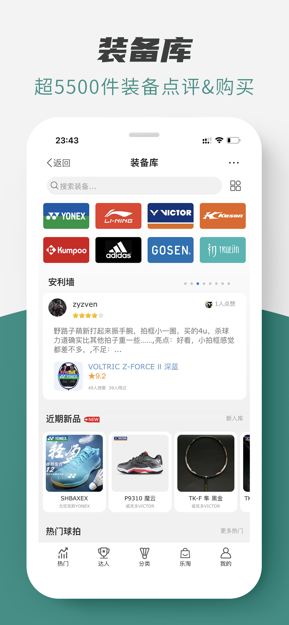 中羽论坛下载