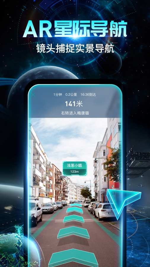 随便走app下载