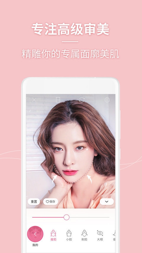 美人相机免费下载安装手机版