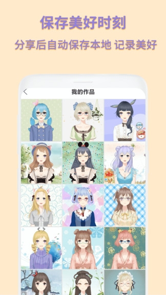 动漫卡通头像制作软件下载免费
