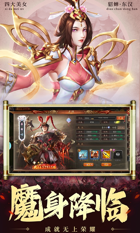 兵权三国手游