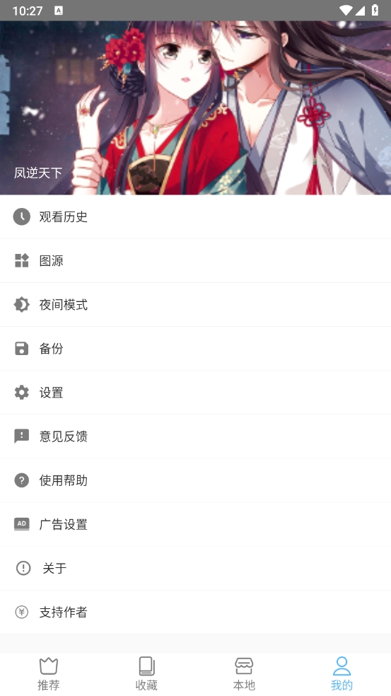 芝士漫画app下载安装官方正版