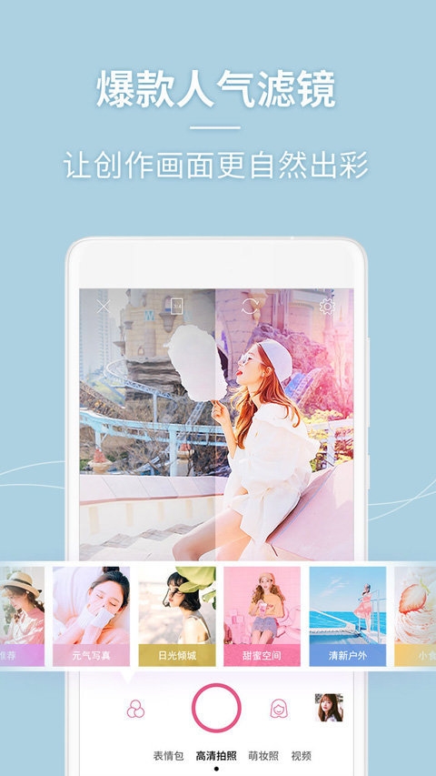 美人相机免费下载安装手机版