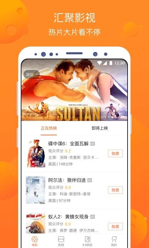 卖座电影app免费下载