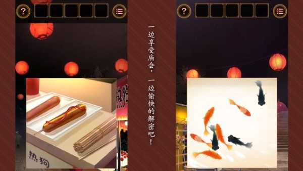 逃出庙会的那一天手游下载