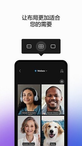 Webex Meet app下载