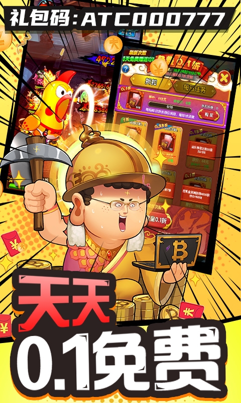作妖计0.1折版本