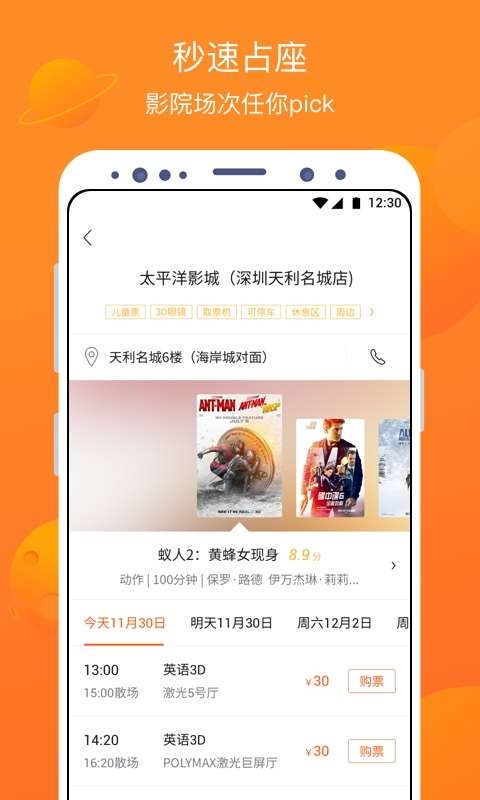 卖座电影app免费下载
