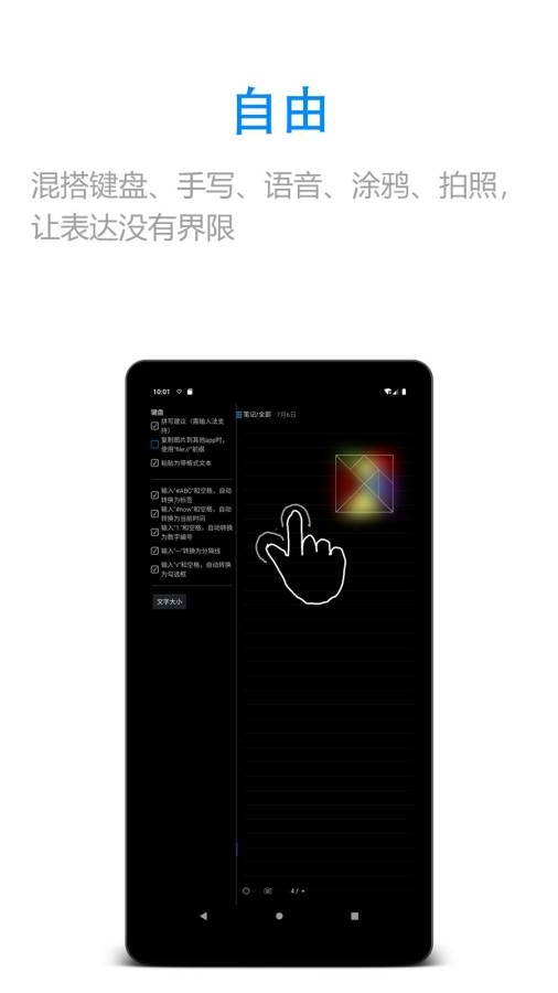 随手写app安卓版下载安装最新版