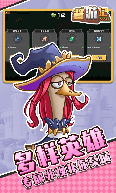 酱游记手游