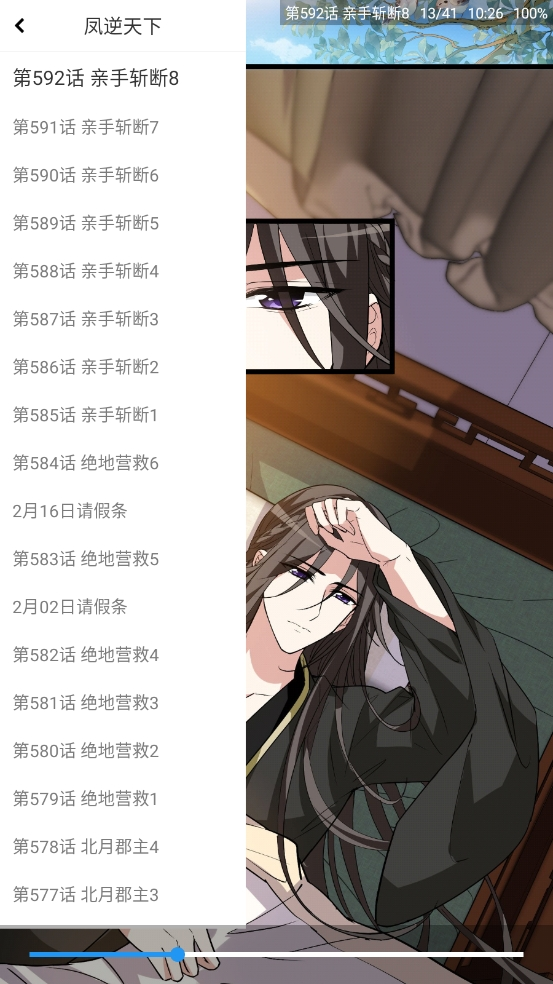 芝士漫画app下载安装官方正版